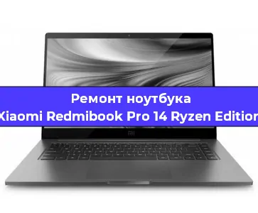 Замена usb разъема на ноутбуке Xiaomi Redmibook Pro 14 Ryzen Edition в Нижнем Новгороде